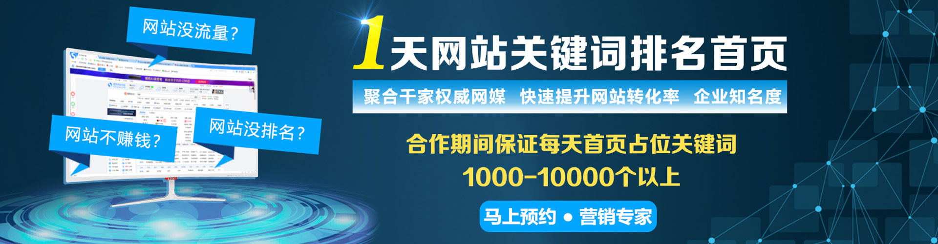板桥百度竞价排名
