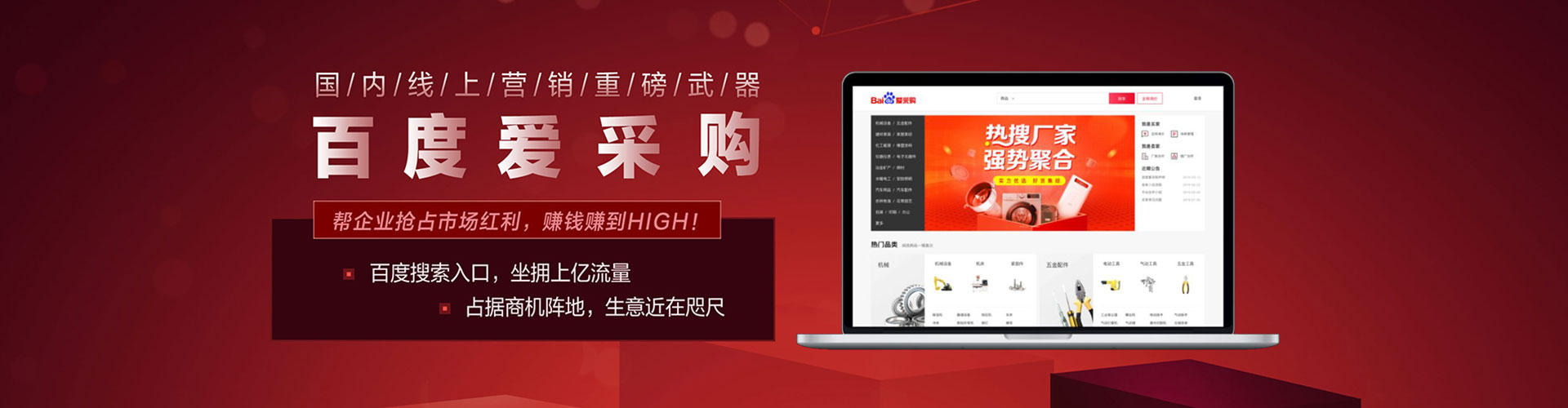板桥百度竞价开户